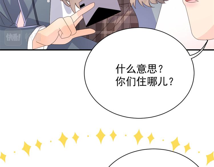 团宠大佬三岁半韩漫全集-第34话 他真的是个烂人吗？无删减无遮挡章节图片 