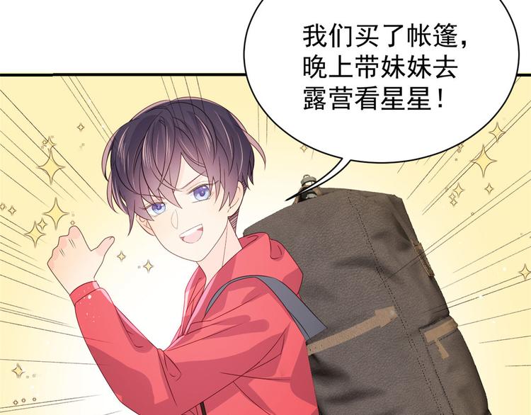团宠大佬三岁半韩漫全集-第34话 他真的是个烂人吗？无删减无遮挡章节图片 