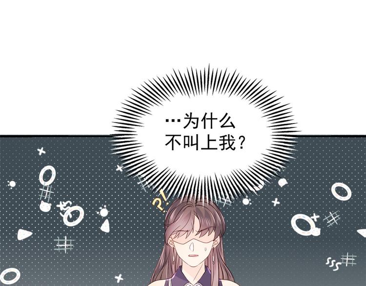 团宠大佬三岁半韩漫全集-第34话 他真的是个烂人吗？无删减无遮挡章节图片 