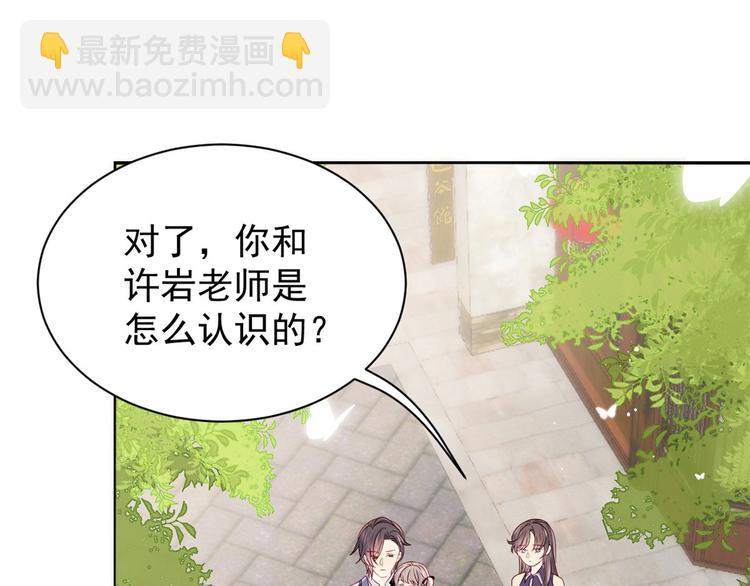 团宠大佬三岁半韩漫全集-第34话 他真的是个烂人吗？无删减无遮挡章节图片 
