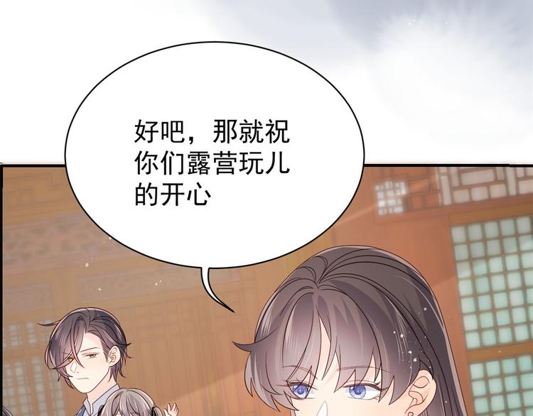 团宠大佬三岁半韩漫全集-第34话 他真的是个烂人吗？无删减无遮挡章节图片 