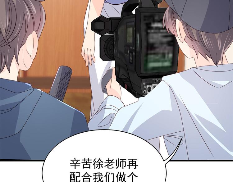 团宠大佬三岁半韩漫全集-第34话 他真的是个烂人吗？无删减无遮挡章节图片 