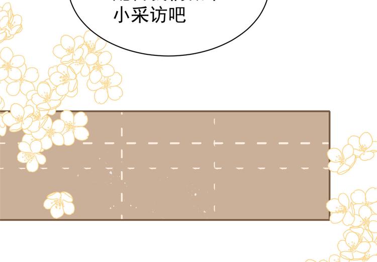 团宠大佬三岁半韩漫全集-第34话 他真的是个烂人吗？无删减无遮挡章节图片 