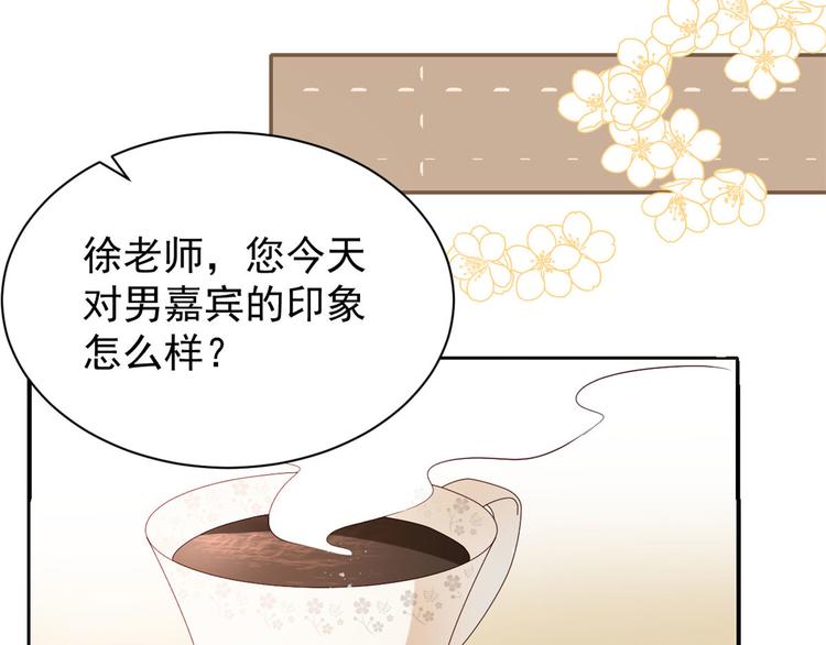 团宠大佬三岁半韩漫全集-第34话 他真的是个烂人吗？无删减无遮挡章节图片 