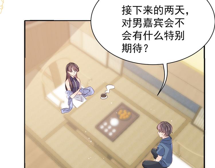 团宠大佬三岁半韩漫全集-第34话 他真的是个烂人吗？无删减无遮挡章节图片 