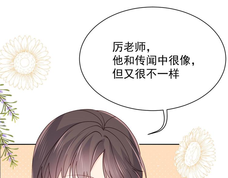 团宠大佬三岁半韩漫全集-第34话 他真的是个烂人吗？无删减无遮挡章节图片 