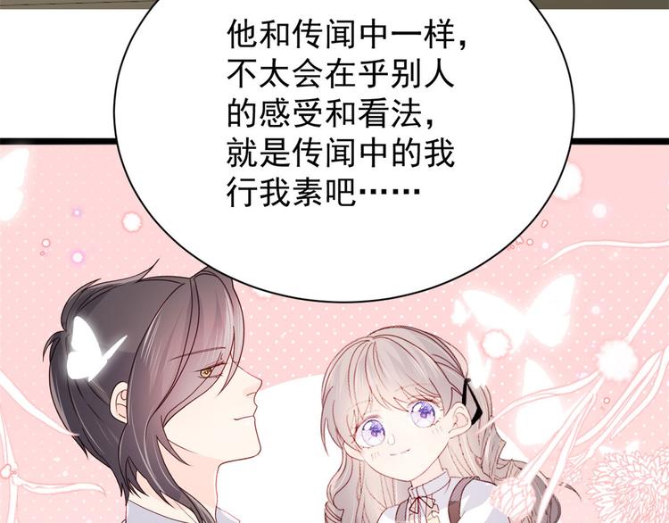 团宠大佬三岁半韩漫全集-第34话 他真的是个烂人吗？无删减无遮挡章节图片 