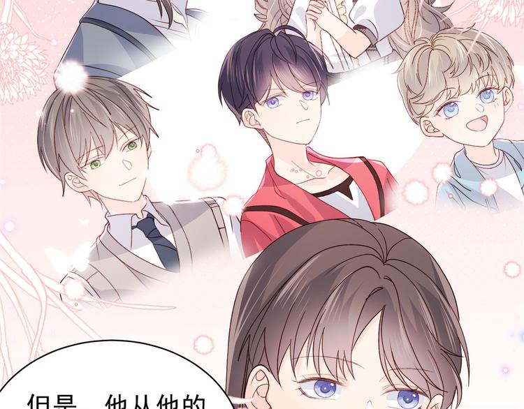 团宠大佬三岁半韩漫全集-第34话 他真的是个烂人吗？无删减无遮挡章节图片 