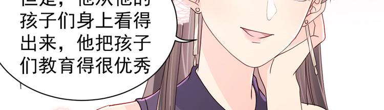 团宠大佬三岁半韩漫全集-第34话 他真的是个烂人吗？无删减无遮挡章节图片 