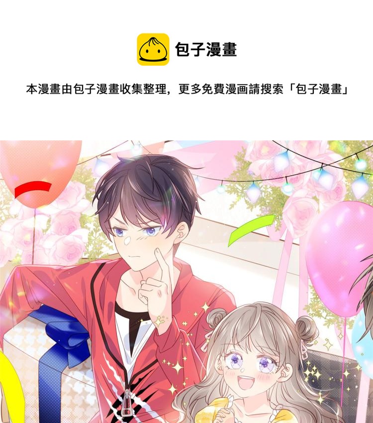 团宠大佬三岁半韩漫全集-第35话 干票大的！无删减无遮挡章节图片 