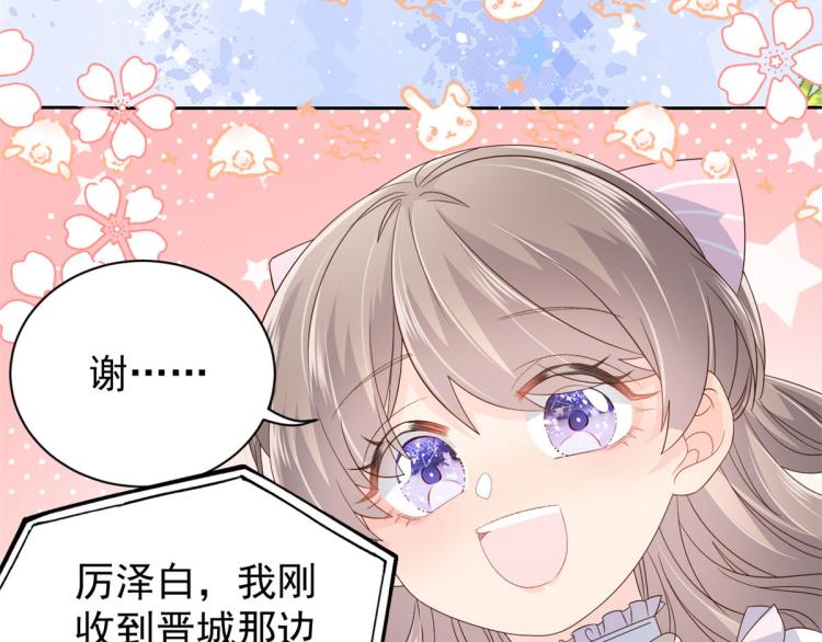 团宠大佬三岁半韩漫全集-第35话 干票大的！无删减无遮挡章节图片 