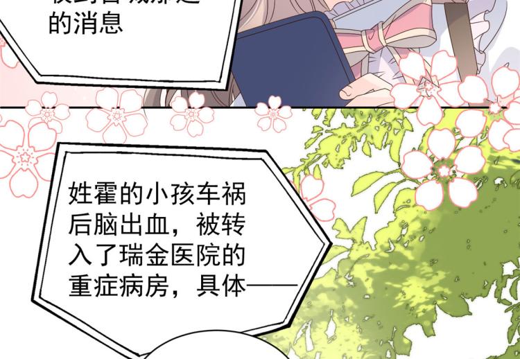 团宠大佬三岁半韩漫全集-第35话 干票大的！无删减无遮挡章节图片 