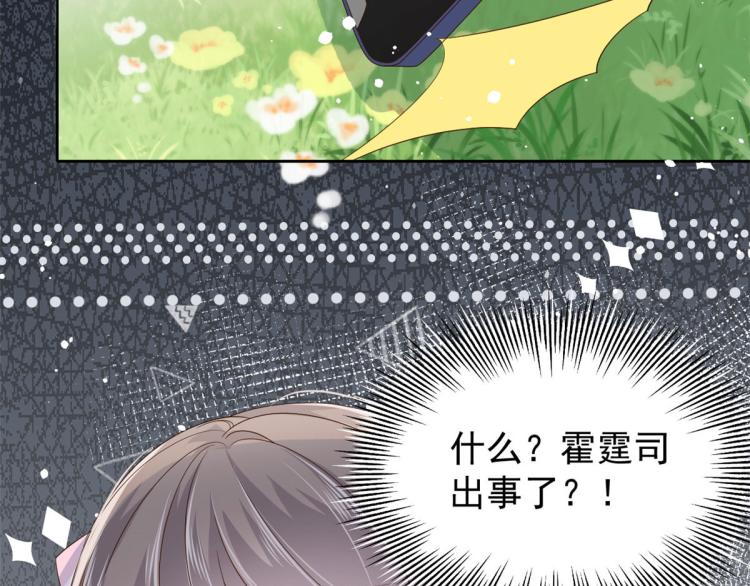 团宠大佬三岁半韩漫全集-第35话 干票大的！无删减无遮挡章节图片 