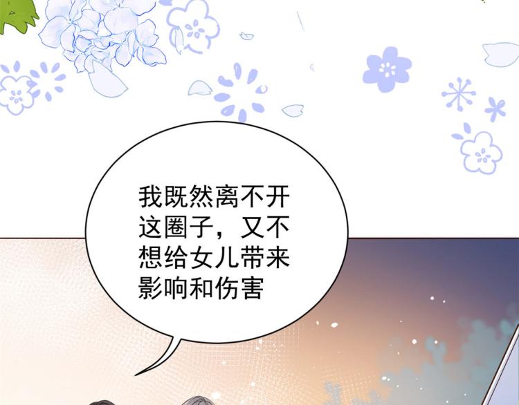 团宠大佬三岁半韩漫全集-第35话 干票大的！无删减无遮挡章节图片 