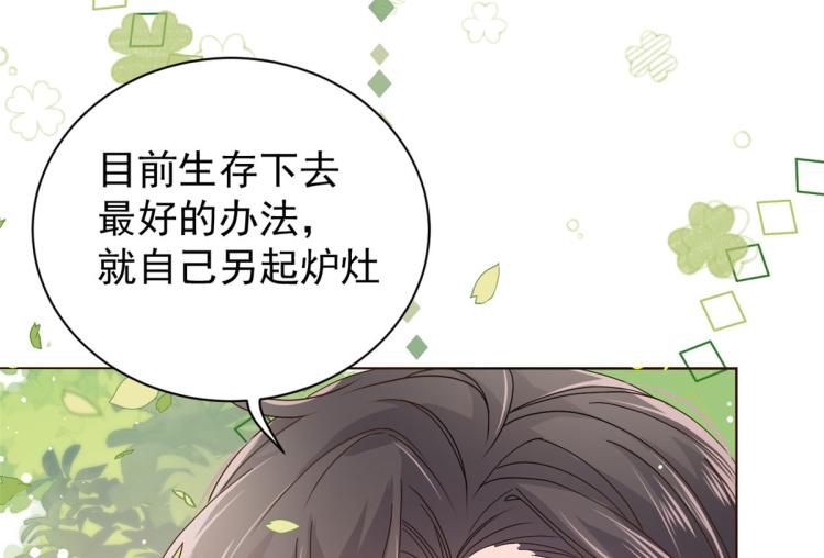 团宠大佬三岁半韩漫全集-第35话 干票大的！无删减无遮挡章节图片 