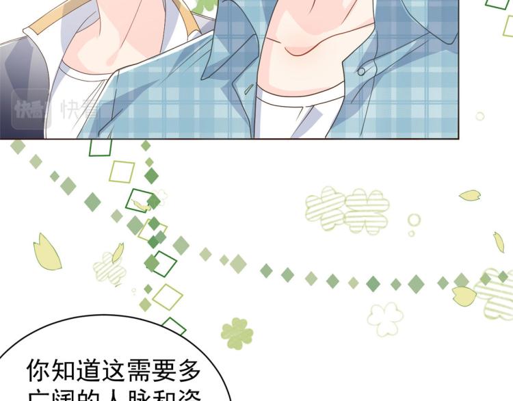 团宠大佬三岁半韩漫全集-第35话 干票大的！无删减无遮挡章节图片 