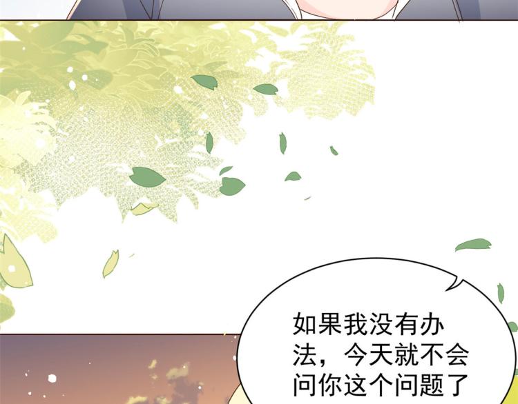 团宠大佬三岁半韩漫全集-第35话 干票大的！无删减无遮挡章节图片 