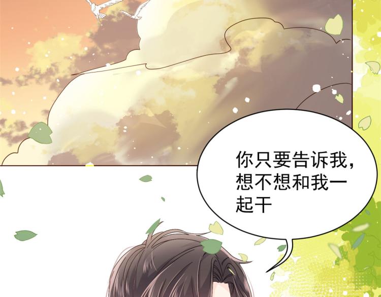 团宠大佬三岁半韩漫全集-第35话 干票大的！无删减无遮挡章节图片 