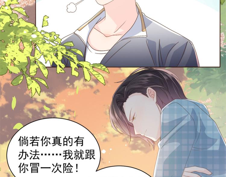 团宠大佬三岁半韩漫全集-第35话 干票大的！无删减无遮挡章节图片 