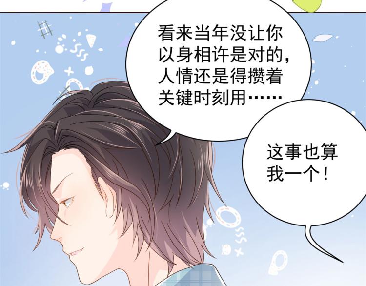 团宠大佬三岁半韩漫全集-第35话 干票大的！无删减无遮挡章节图片 