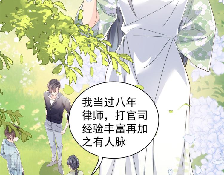 团宠大佬三岁半韩漫全集-第35话 干票大的！无删减无遮挡章节图片 