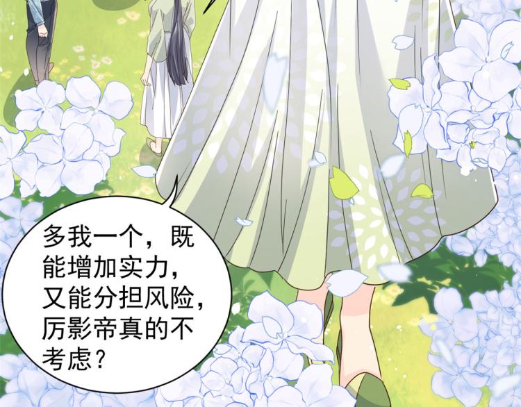 团宠大佬三岁半韩漫全集-第35话 干票大的！无删减无遮挡章节图片 