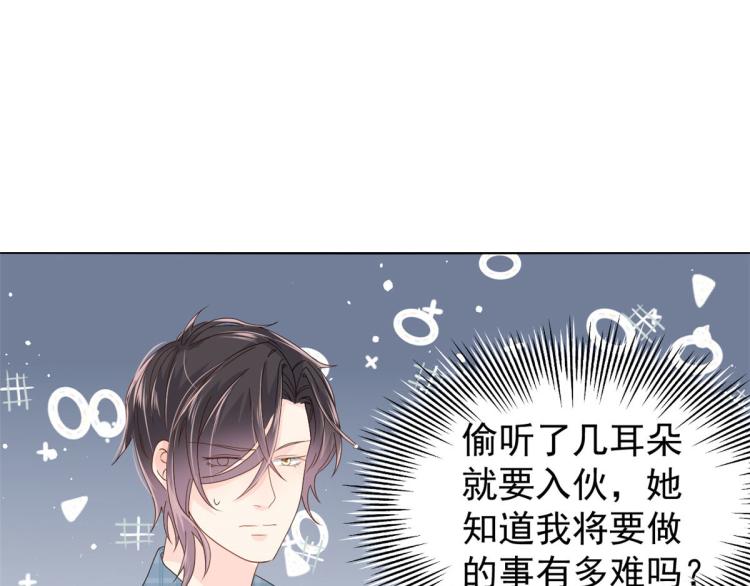 团宠大佬三岁半韩漫全集-第35话 干票大的！无删减无遮挡章节图片 