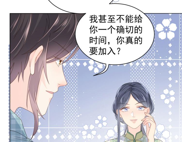 团宠大佬三岁半韩漫全集-第35话 干票大的！无删减无遮挡章节图片 
