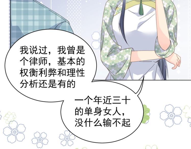 团宠大佬三岁半韩漫全集-第35话 干票大的！无删减无遮挡章节图片 