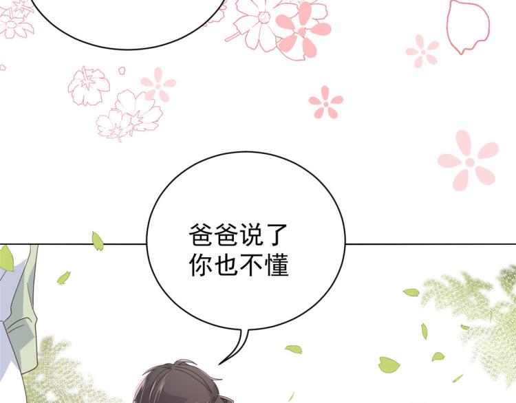 团宠大佬三岁半韩漫全集-第35话 干票大的！无删减无遮挡章节图片 