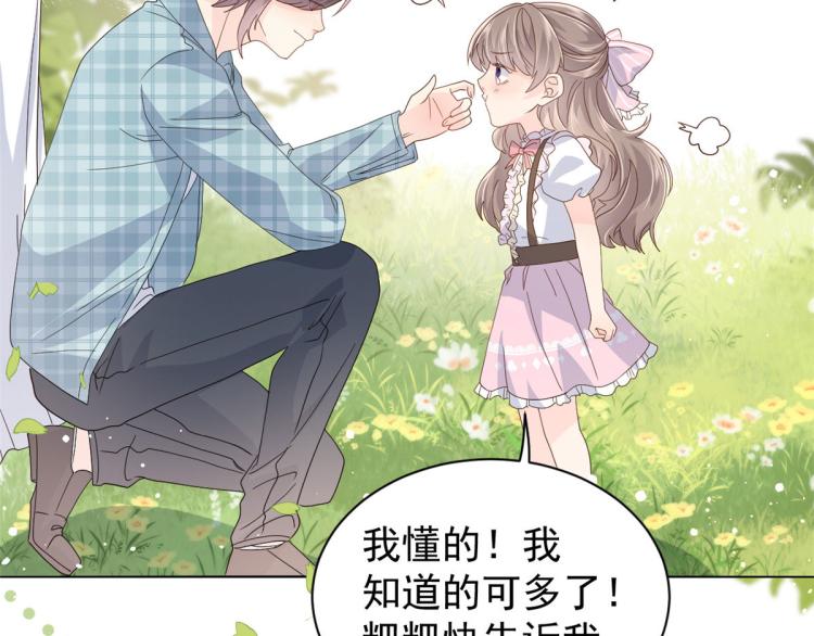 团宠大佬三岁半韩漫全集-第35话 干票大的！无删减无遮挡章节图片 
