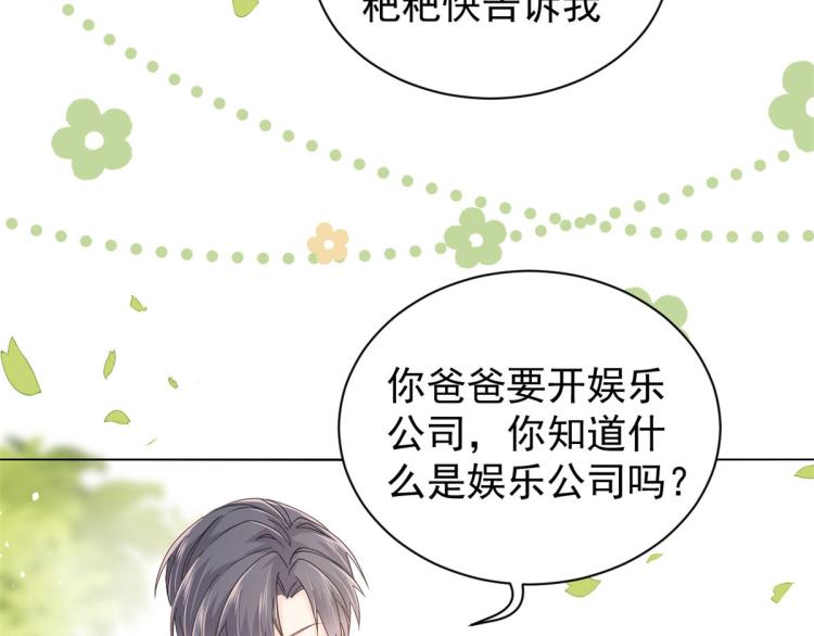 团宠大佬三岁半韩漫全集-第35话 干票大的！无删减无遮挡章节图片 