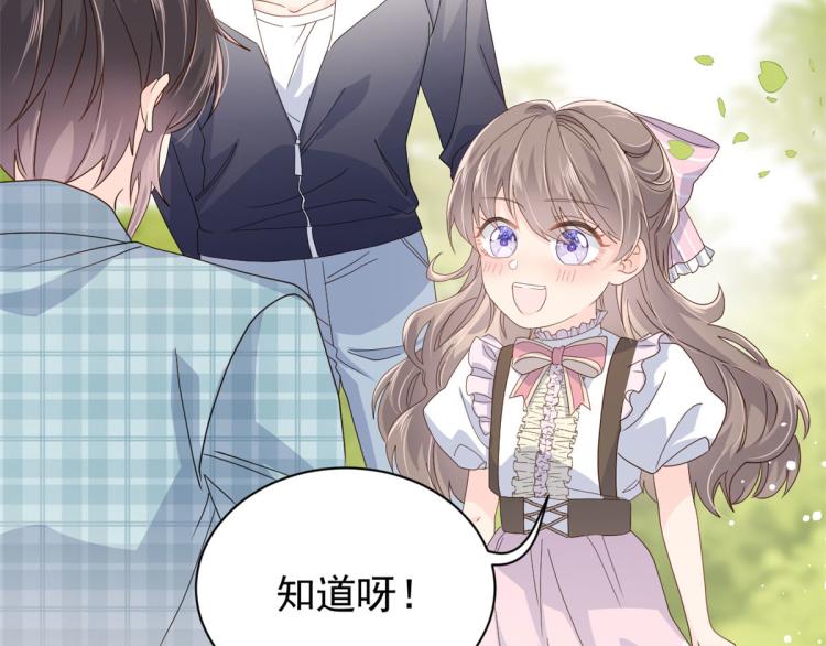 团宠大佬三岁半韩漫全集-第35话 干票大的！无删减无遮挡章节图片 