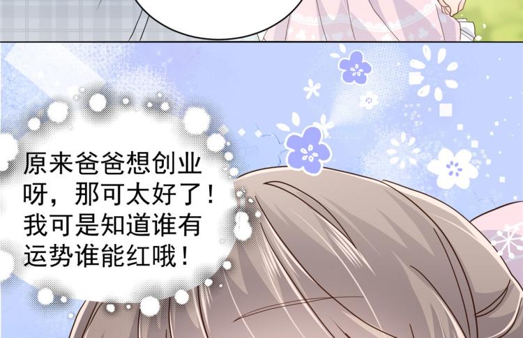 团宠大佬三岁半韩漫全集-第35话 干票大的！无删减无遮挡章节图片 
