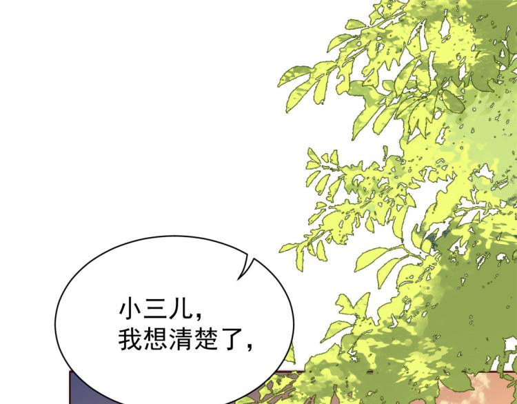 团宠大佬三岁半韩漫全集-第35话 干票大的！无删减无遮挡章节图片 