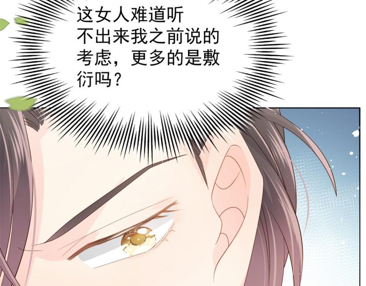 团宠大佬三岁半韩漫全集-第35话 干票大的！无删减无遮挡章节图片 