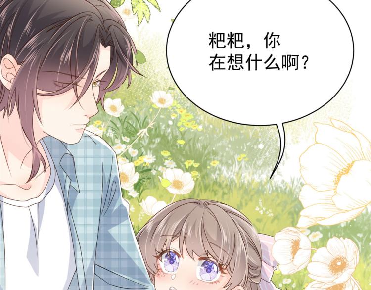团宠大佬三岁半韩漫全集-第35话 干票大的！无删减无遮挡章节图片 