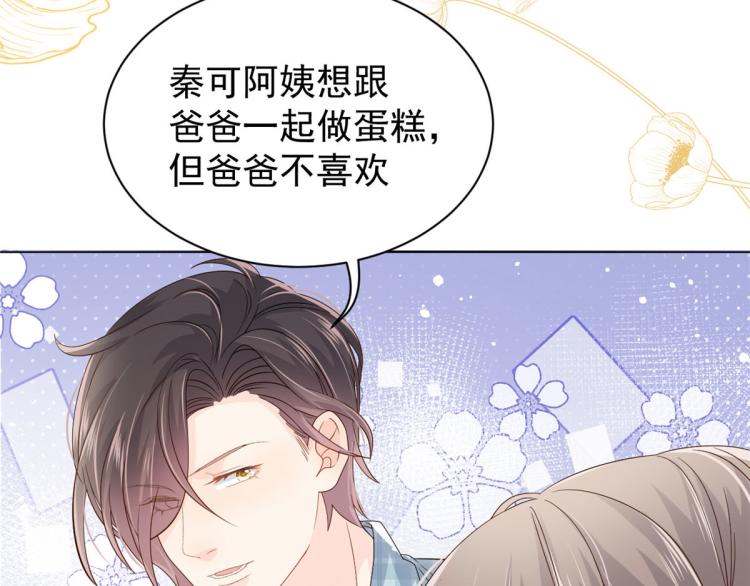 团宠大佬三岁半韩漫全集-第35话 干票大的！无删减无遮挡章节图片 