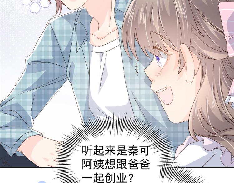团宠大佬三岁半韩漫全集-第35话 干票大的！无删减无遮挡章节图片 