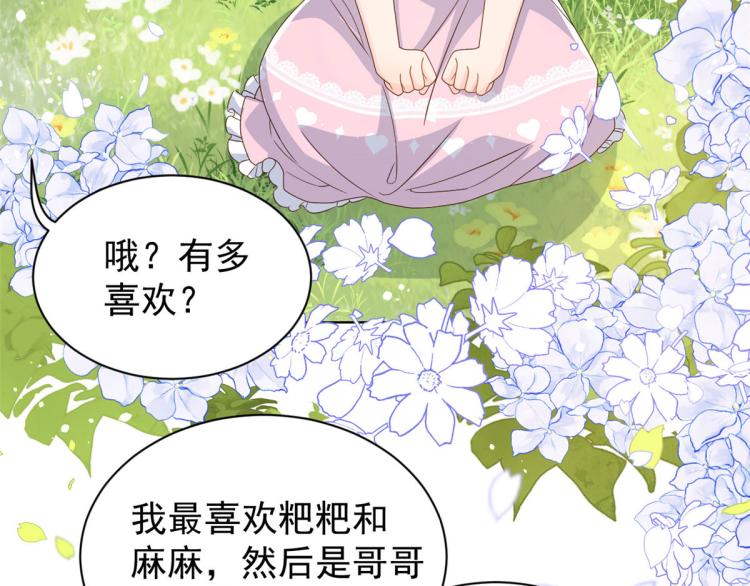 团宠大佬三岁半韩漫全集-第35话 干票大的！无删减无遮挡章节图片 