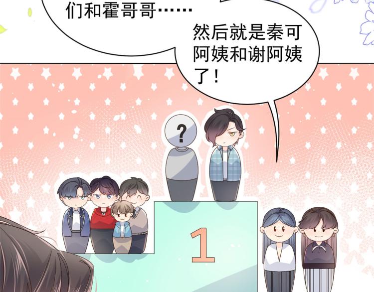 团宠大佬三岁半韩漫全集-第35话 干票大的！无删减无遮挡章节图片 