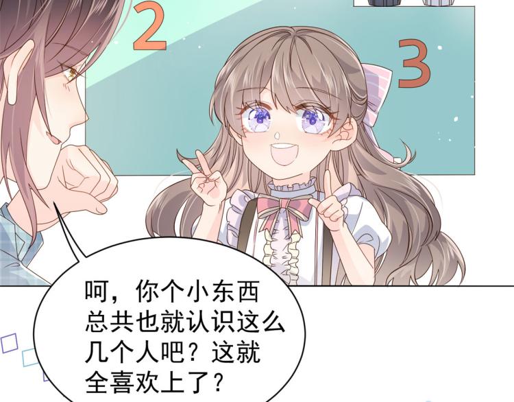 团宠大佬三岁半韩漫全集-第35话 干票大的！无删减无遮挡章节图片 