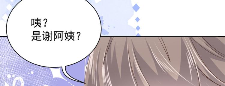 团宠大佬三岁半韩漫全集-第35话 干票大的！无删减无遮挡章节图片 