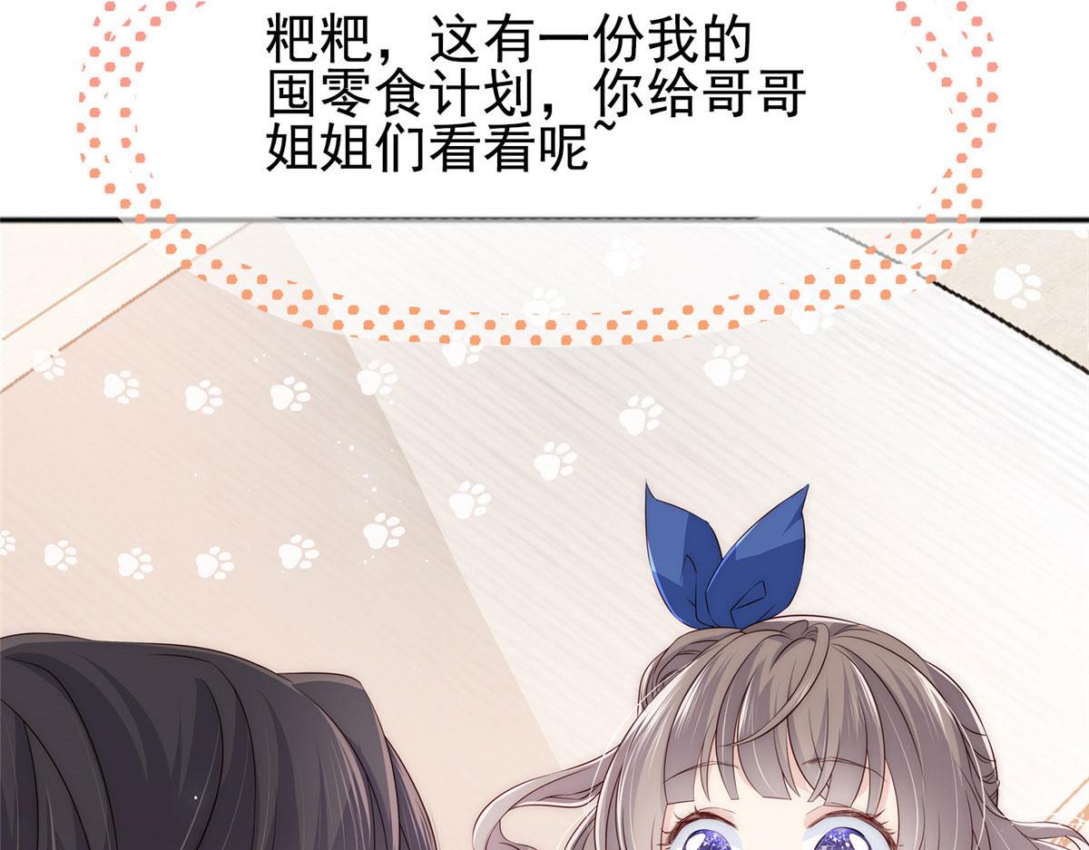 团宠大佬三岁半韩漫全集-公告无删减无遮挡章节图片 