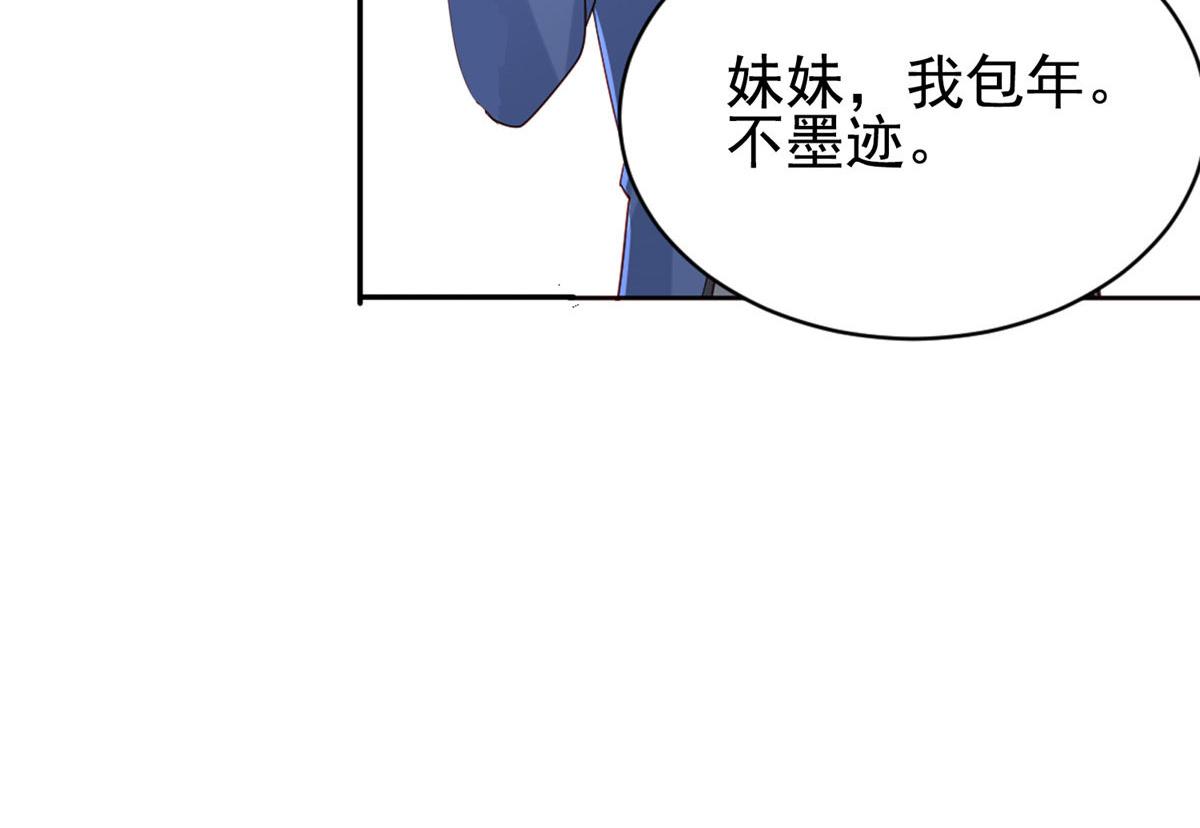 团宠大佬三岁半韩漫全集-公告无删减无遮挡章节图片 
