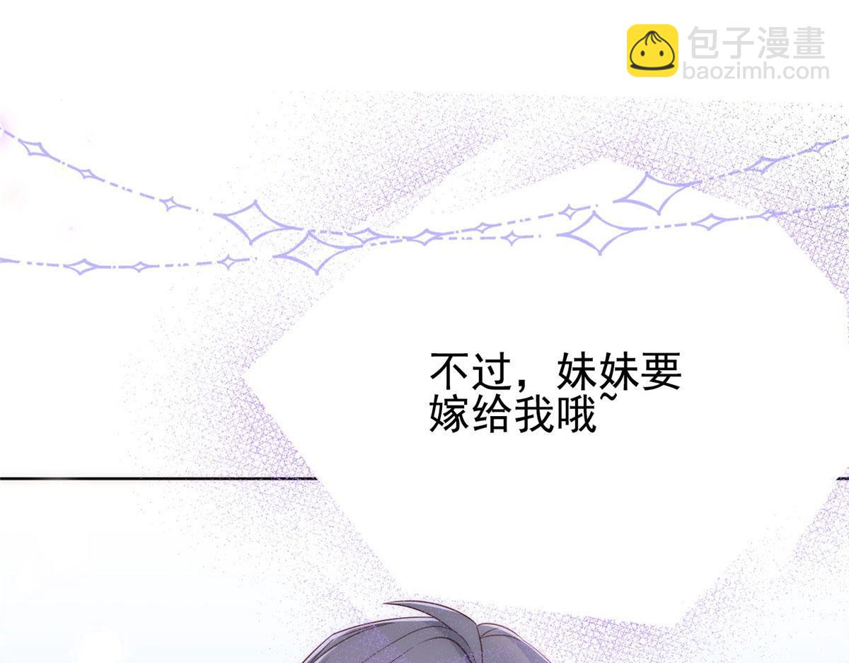 团宠大佬三岁半韩漫全集-公告无删减无遮挡章节图片 