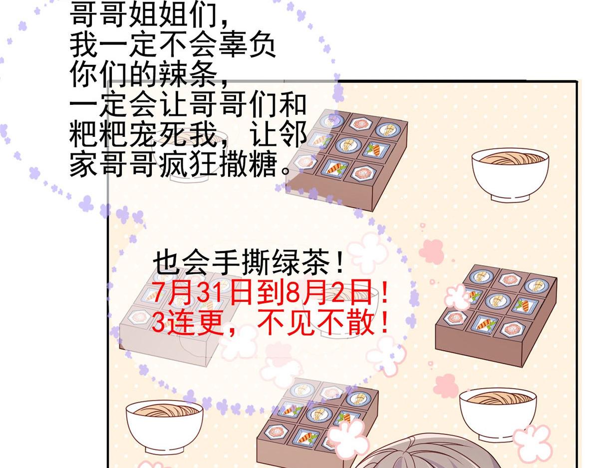 团宠大佬三岁半韩漫全集-公告无删减无遮挡章节图片 