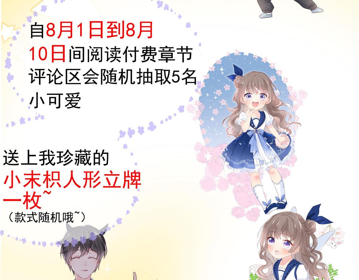 团宠大佬三岁半韩漫全集-公告无删减无遮挡章节图片 