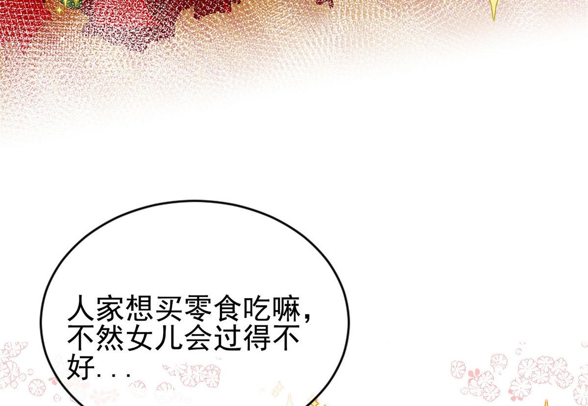 团宠大佬三岁半韩漫全集-公告无删减无遮挡章节图片 