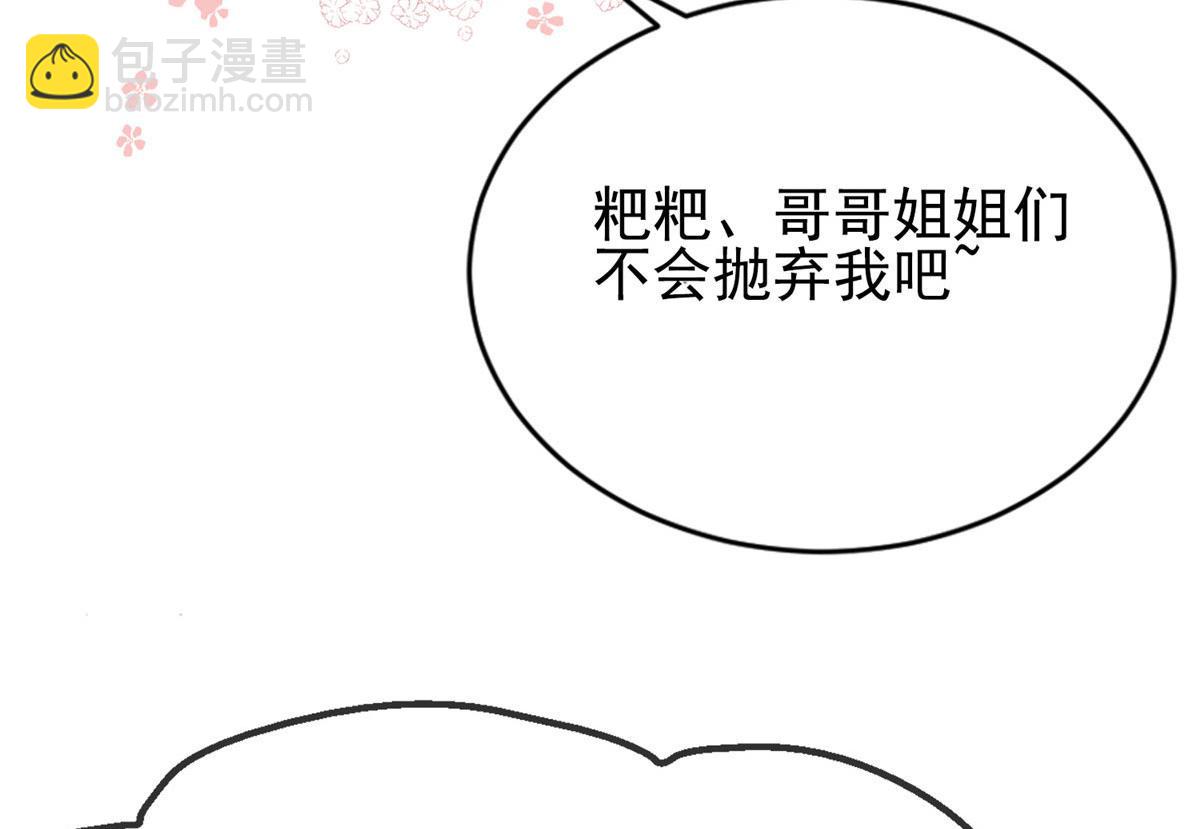 团宠大佬三岁半韩漫全集-公告无删减无遮挡章节图片 